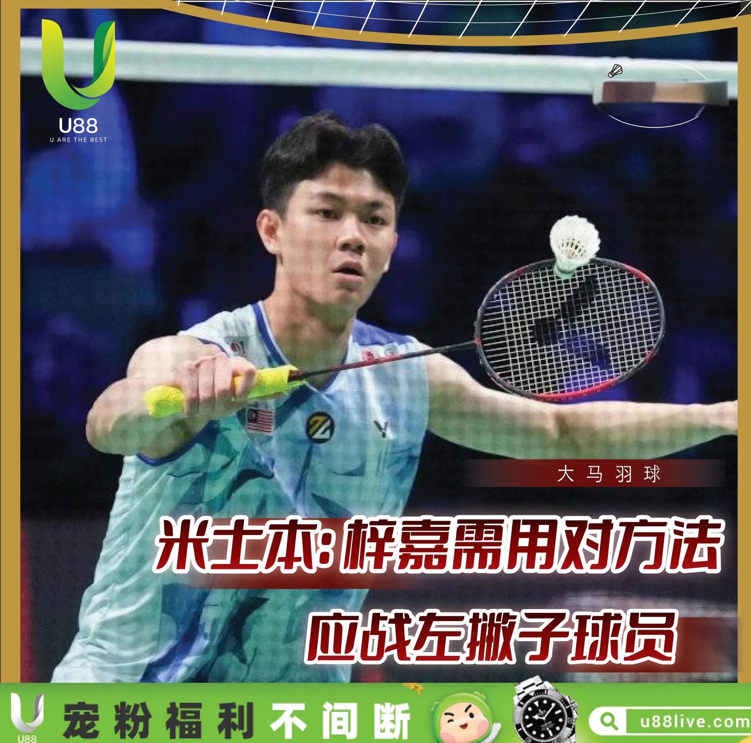 日本队翻盘马来西亚队,李梓嘉刷新纪录 日本队翻盘马来西亚队,李梓嘉刷新纪录