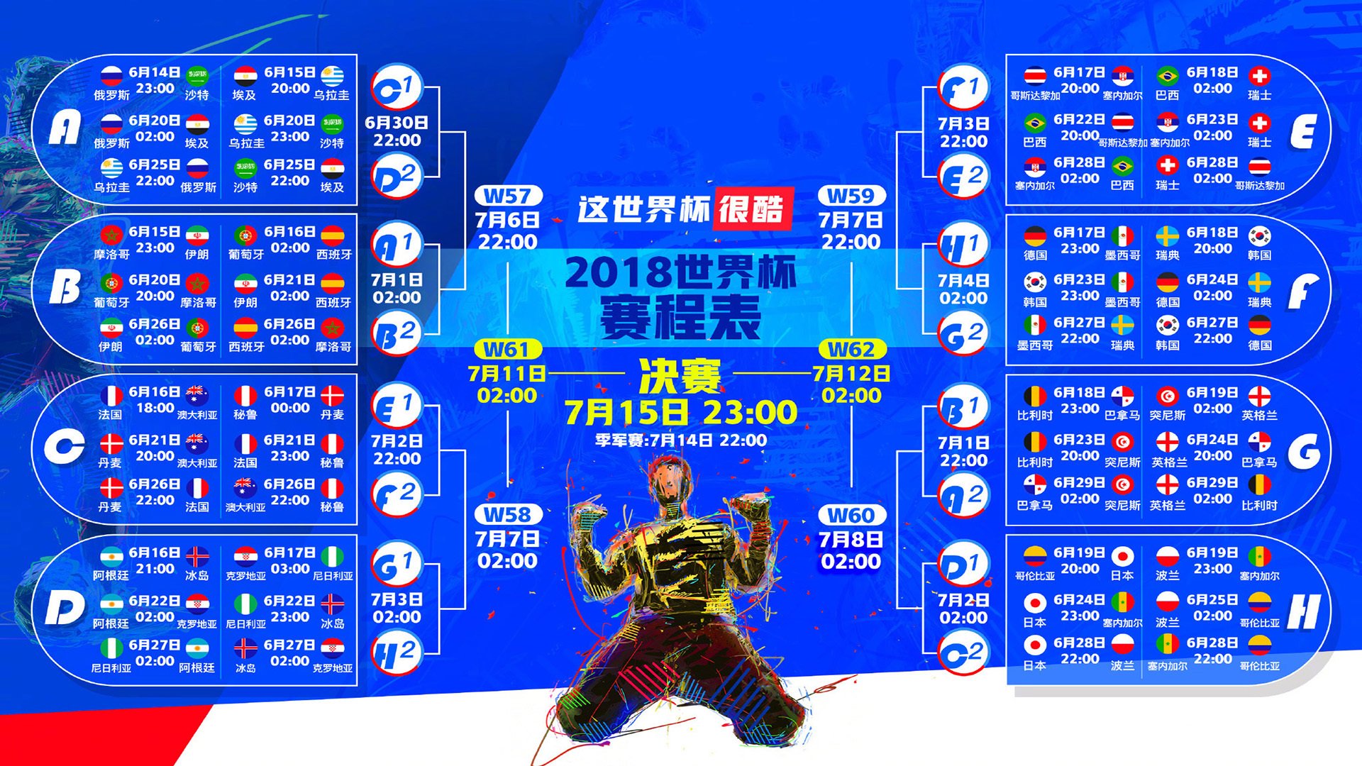 绿茵孤勇,2026世界杯A组,唯一苏亚雷斯与哥斯达黎加的爆冷史诗